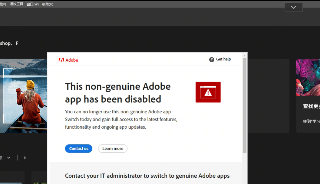 Adobe非正版弹窗报错解决This nongenuine Adobe app has been disabled 苹果/Windows