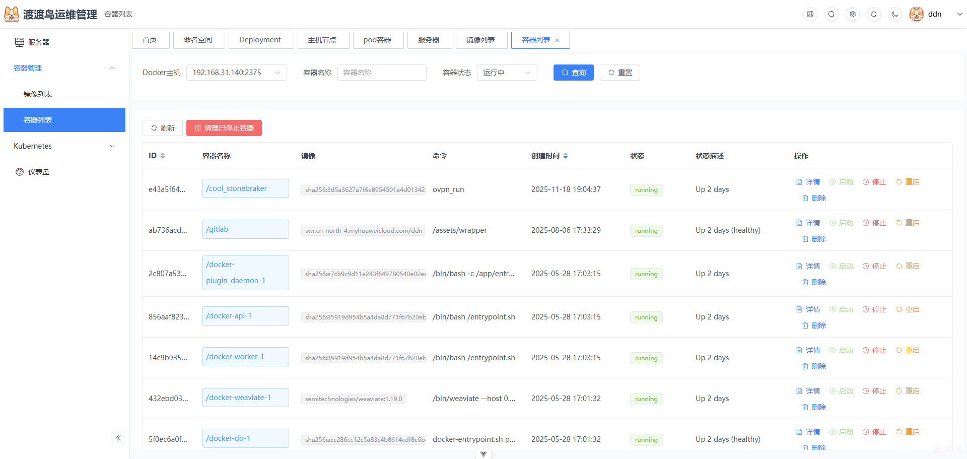 基于 Gin-vue-admin 开发运维平台