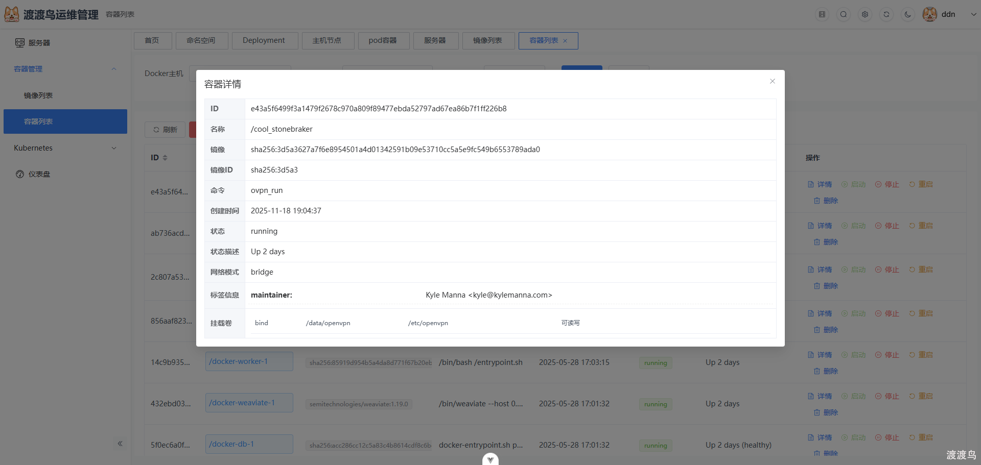 基于 Gin-vue-admin 开发运维平台