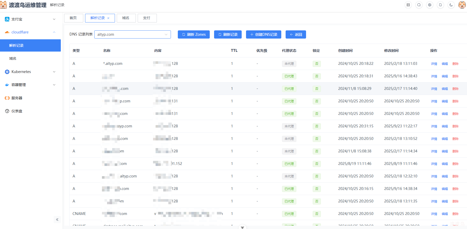 基于 Gin-vue-admin 开发运维平台